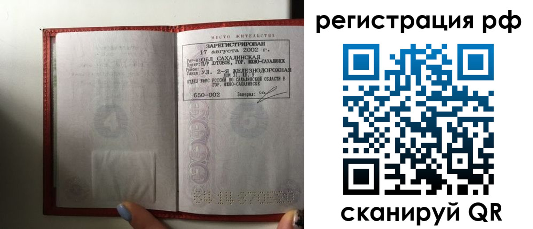 регистрация в Грязовце