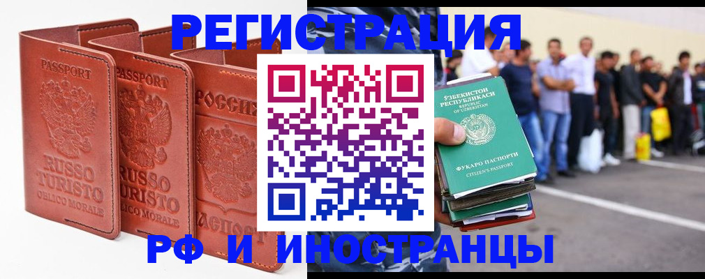 временная регистрация госуслуги в Грязовце